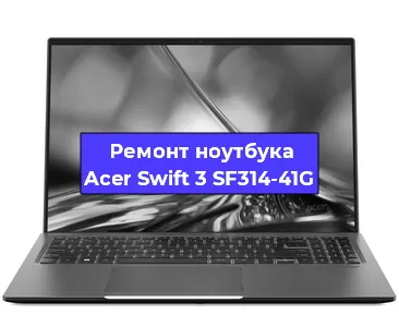 Замена северного моста на ноутбуке Acer Swift 3 SF314-41G в Челябинске